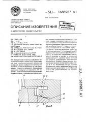 Наборный режущий инструмент (патент 1688987)