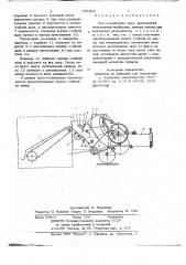 Пресс-подборщик льна (патент 725604)