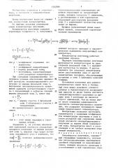 Концентратор излучения (патент 1562886)