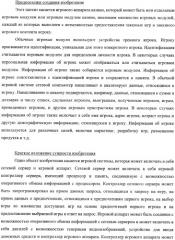 Способы и устройства для предоставления заказных игр и игрового контента для игрового аппарата (патент 2359331)