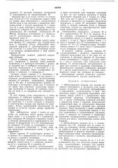Шнеко-буровая машина (патент 326359)