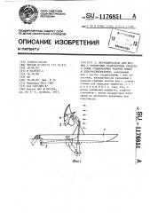 Ветродвигатель для водных и сухопутных транспортных средств, а также стационарных рабочих машин и электрогенераторов (патент 1176851)