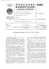 Всссоюзная , украинский научно-исследовательский институт гидротехйи^й '^ • • i-' ';;:.'0«!'''д-'г!1'-','!р1и мелиорации; --•'-j; п^.->&-•-. l