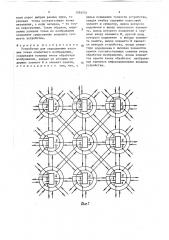 Устройство для определения узловых точек скелетного изображения (патент 1594574)