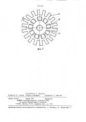 Генератор кавитации (патент 1274756)