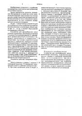 Устройство для центробежного литья (патент 1678514)