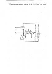 Устройство для приема электрических сигналов постоянного направления (патент 27962)