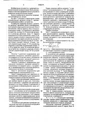 Устройство для деления (патент 1665374)