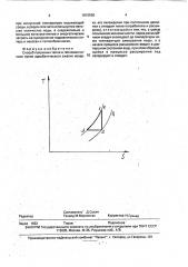 Способ получения тепла в тепловом насосе (патент 1815550)