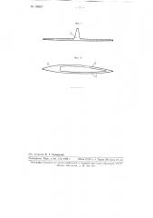 Способ изготовления стальной пустотелой лопасти воздушного винта (патент 108607)