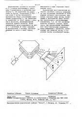 Масс-спектрограф (патент 873771)