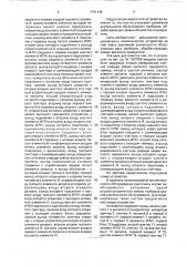 Устройство для моделирования систем массового обслуживания (патент 1741145)