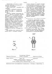 Устройство закрепления на раме автомобиля ведущих колес и картера главной передачи (патент 1355501)