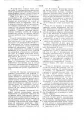 Участок контроля технического состояния транспортных средств (патент 653530)