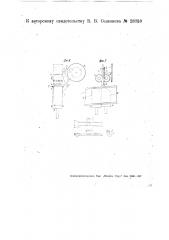 Центробежная машина для сортирования, счета и упаковывания монет (патент 28358)