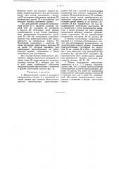 Дровопильный станок (патент 16862)