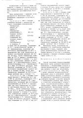 Способ получения водорастворимой фенольной смолы (патент 1271863)