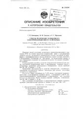 Способ получения заливочного электроизоляционного компаунда (патент 138284)