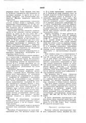 Волновая зубчатая многоскоростная передача (патент 436945)