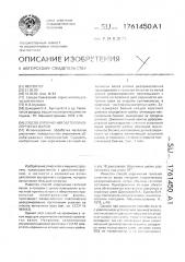 Способ упрочнения галтелей коленчатых валов поверхностным пластическим деформированием (патент 1761450)