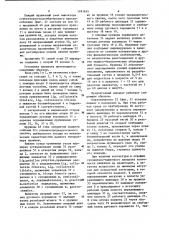 Аппарат для разработки сустава (патент 1181655)