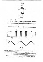 Строительная балка (патент 1744214)