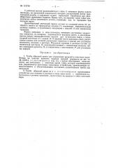 Тумба обрезной крепи (патент 112736)