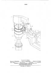 Устройство для закатки кромок полых изделий (патент 470333)