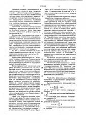 Высокоградиентный магнитный сепаратор (патент 1795910)