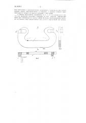 Рельсовое стыковое соединение (патент 84911)