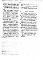 Устройство для определения жесткости сосковых трубок доильных стаканов (патент 782769)