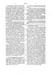Непрерывный способ получения ударопрочного полистирола (патент 1603718)