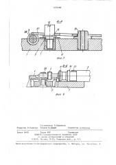 Устройство корректировки стрелочного индикатора электронно- механических часов (патент 1434398)