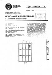 Фильтрующий элемент для очистки воздуха (патент 1007700)