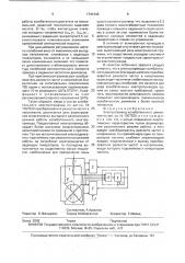Электропривод колебательного движения (патент 1741249)