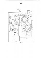 Устройство для управления рабочими органами круговязальной машины (патент 466303)