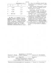 Трехслойный окатыш (патент 1350183)