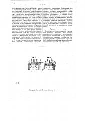 Затвор для круглых отверстий (патент 20049)