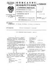 Стимулятор роста растений цизп34 (патент 709048)