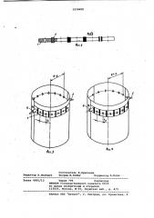 Накладной кондуктор (патент 1028488)