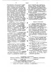 Способ полимеризации лактамов (патент 794027)