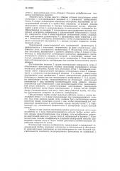 Передающая телевизионная трубка (патент 98301)
