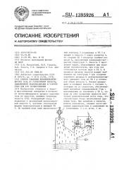 Способ удаления неконденсирующегося газа из герметичной емкости,заполненной теплоносителем,и устройство для его осуществления (патент 1395926)