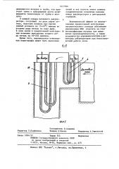 Нагревательный колодец (патент 1217900)
