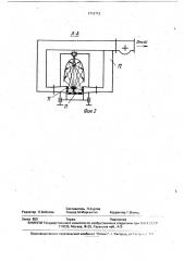 Установка для регенерации отработанных литейных смесей с органическим связующим (патент 1713713)