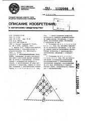Ветроэлектрическая установка (патент 1132046)