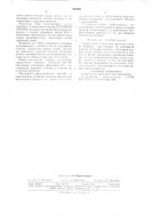 Способ ковки в штампах (патент 694269)