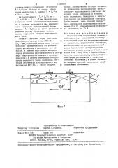 Многомодовый волноводный оптический модулятор (патент 1269068)