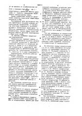 Формирователь импульсов для питания электроэрозионных станков (патент 956212)