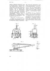 Агрегат для завинчивания свай (патент 76132)